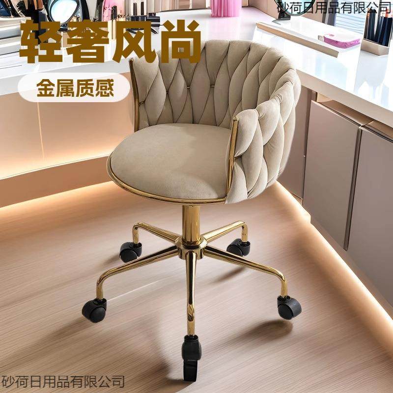 轻奢化妆椅女生卧室梳妆台椅子家用化妆凳子靠背书桌电脑椅美甲椅