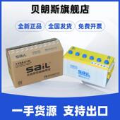 风帆蓄电池120E41R 180min 700 12V180min 700A