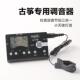 小天使妙事多古筝专用调音器MT 70B校音器定音节拍器三合一节奏器