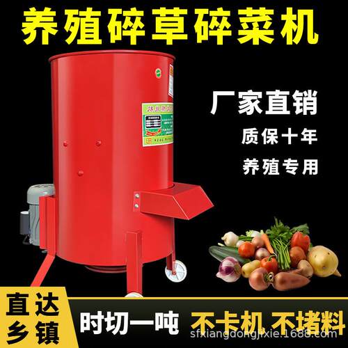 多功能养殖碎菜机桶式切草机家用电动蔬菜瓜果打碎机喂鸡鸭绞菜机
