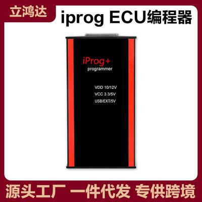 跨境 Iprog+Pro Programmer 汽车ECU编程 带7个座子诊断仪