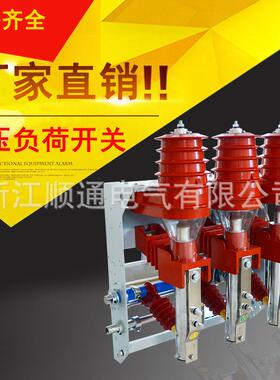 户内高压负荷开关FKRN12-12D/T125-31.5压气式熔断器手合电分开关