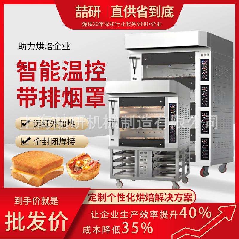 电烤箱两层四盘智能欧式烤炉三层6盘九盘大容量大型商用甲板烤箱