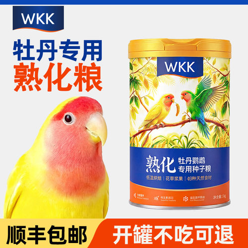 牡丹专用熟化鹦鹉鸟粮专用粮饲料种子粮蛋小米黄谷子鸟食