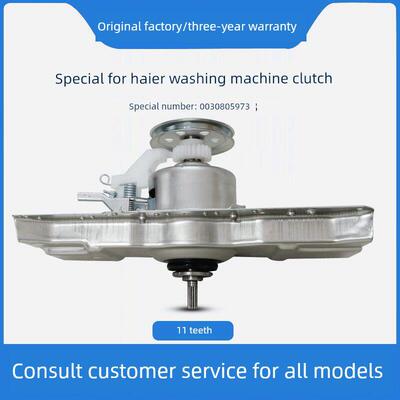 适用美菱洗衣机减速离合器总成B100M500GX B80M501NGX B80M500GX