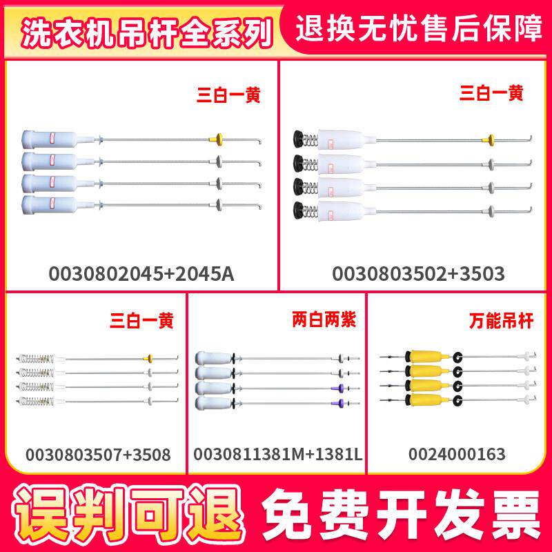 适用于海尔全自动洗衣机臂架平衡杆减振件减振器弹簧悬挂弹簧配件