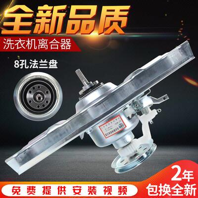 适用DB100US三洋帝度洗衣机离合器XQB100-Y1066S DB100358ES WB10