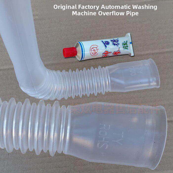 适用小天鹅洗衣机溢流水管回水管 洗衣机溢水管内排水管 透明软管