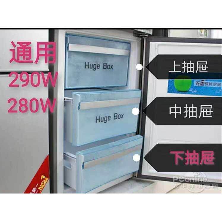 适用于 于海尔冰箱抽屉冷冻配件BCD-290w/308w/290wx/290wgm盒子