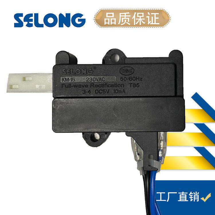 适用美的迷你全自动婴儿儿童洗衣机MX-TSBLW01/TSBLB01门锁门开关