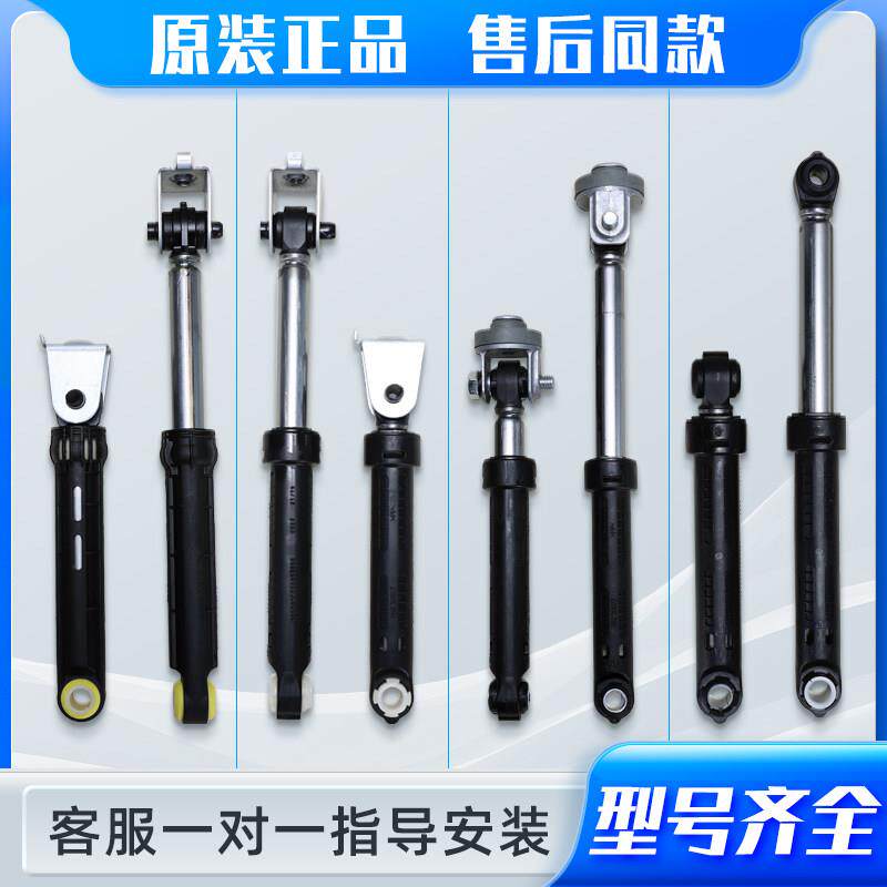 适用海尔统帅滚筒洗衣机减震器配件大全减振杆缓冲器支伸缩杆减震