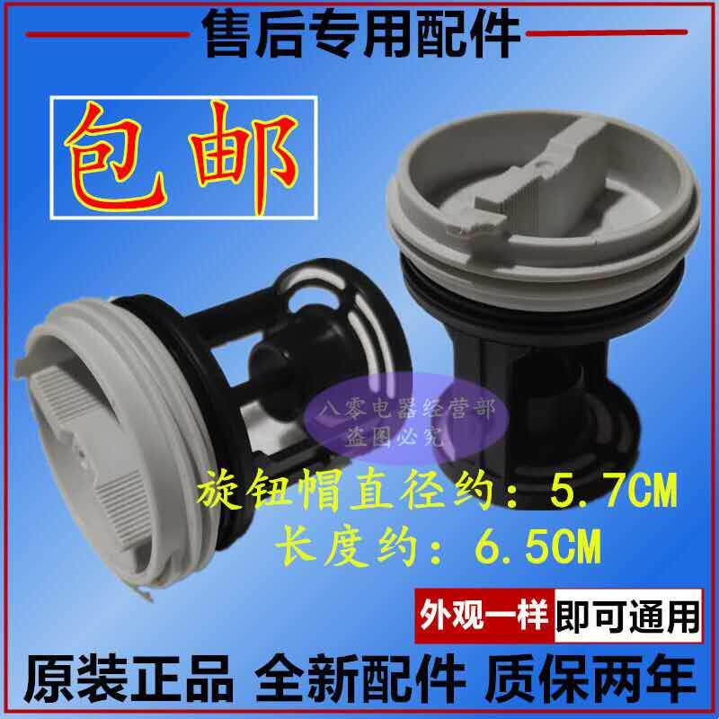 适用海尔滚筒洗衣机排水皮塞 排污口盖子阻流塞排水泵过滤器网塞