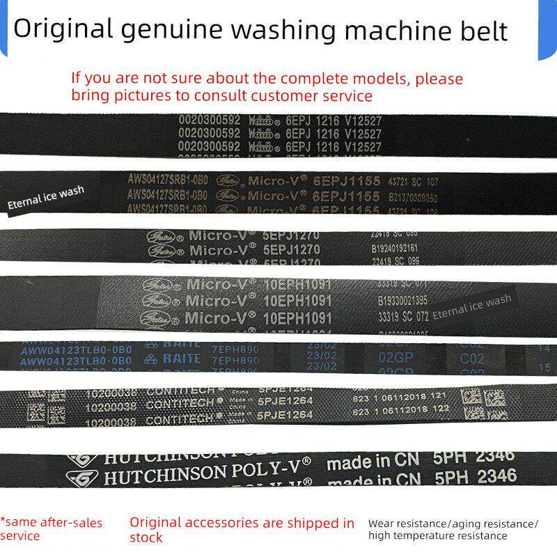 适用松下海尔三星美的小天鹅洗衣机5PJE1270/1281皮带6PJE1274全