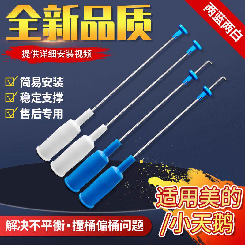 适配美的小天鹅洗衣机吊杆5/6/7/8/9/10公斤平衡杆弹簧减震器配件