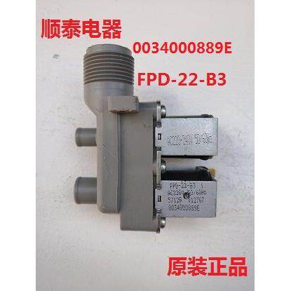 适用海尔洗衣机配件进水阀电磁阀FPD-22-B3 0034000889E全波整流