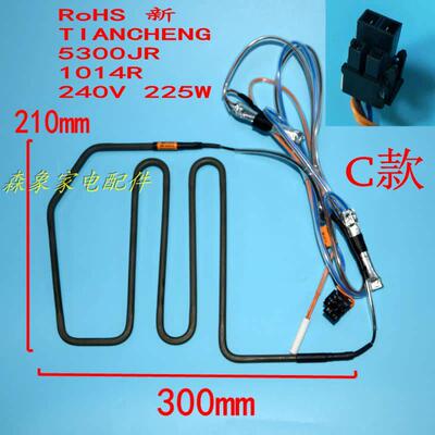 适用于LG冰箱除霜化霜加热丝,加热管 于海信,容声,美的,三星