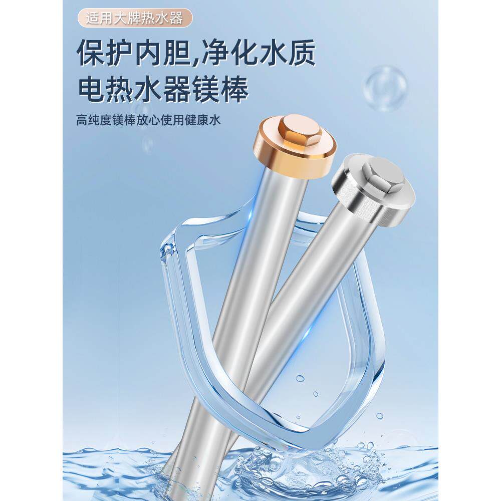 适用美的电热水器镁棒通用配件大全F405080100美的热水器镁棒60升
