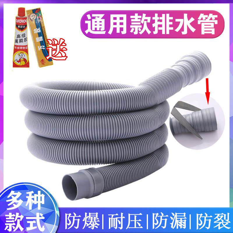 适用洗衣机排水管加厚橡胶头家用户外排水延长管加长下水软管排水