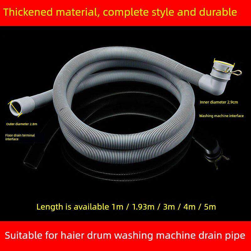 适用海尔滚筒洗衣机排水管加延长管EG100MATE3S出水下水软管PRO6S