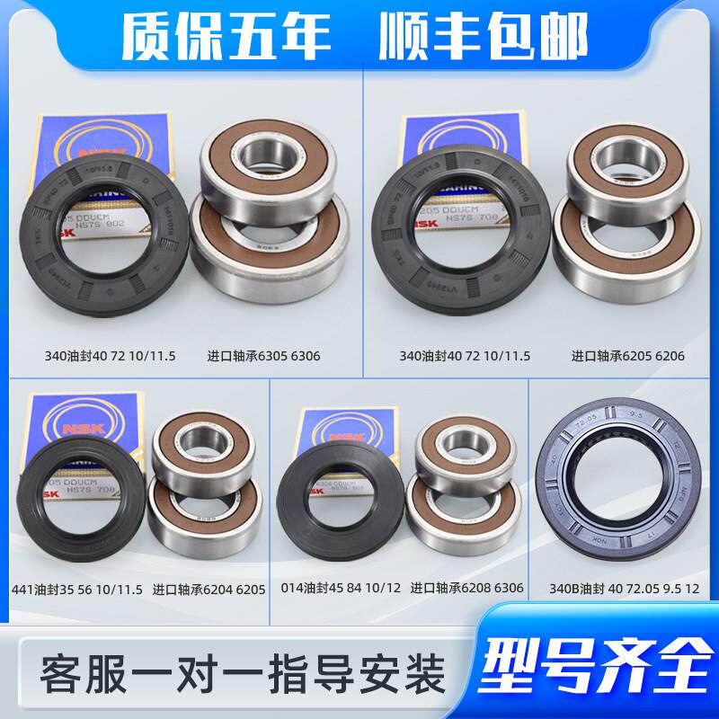 适用海尔滚筒洗衣机配件大全三脚架三角支架轴承水封油封密封圈