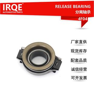 IRQE厂家现货供应分离轴承 30502-1W720 尼桑皮卡D21/D22