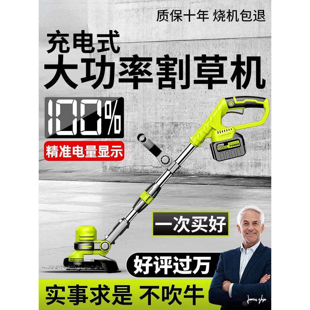 电动割草机家用小型除草机充电式草坪修剪机多功能打草机除草