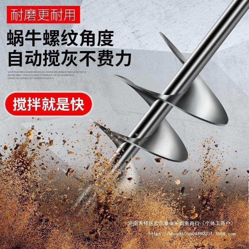 不锈钢304搅拌杆食品搅灰杆拌灰器瓦工铺地板砖水泥砂搅拌机