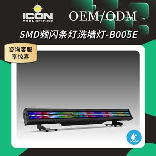 厂家户外长条舞台LED防水频闪灯酒吧爆闪灯文艺晚会文旅工程