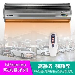 风幕机幕风机1.2米电热暖风机空气幕商用1.5/1.8米风帘机节能