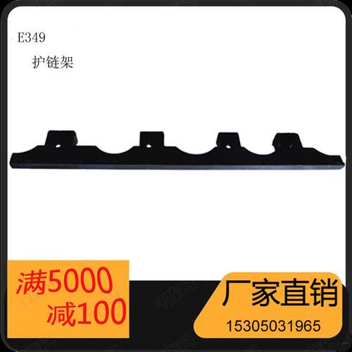 E345/E349卡特挖掘机护链架支重轮护轮轨四轮一带底盘配件销售