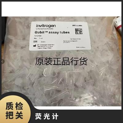 赛默飞Qubit分析管Q32856型号Qubit4