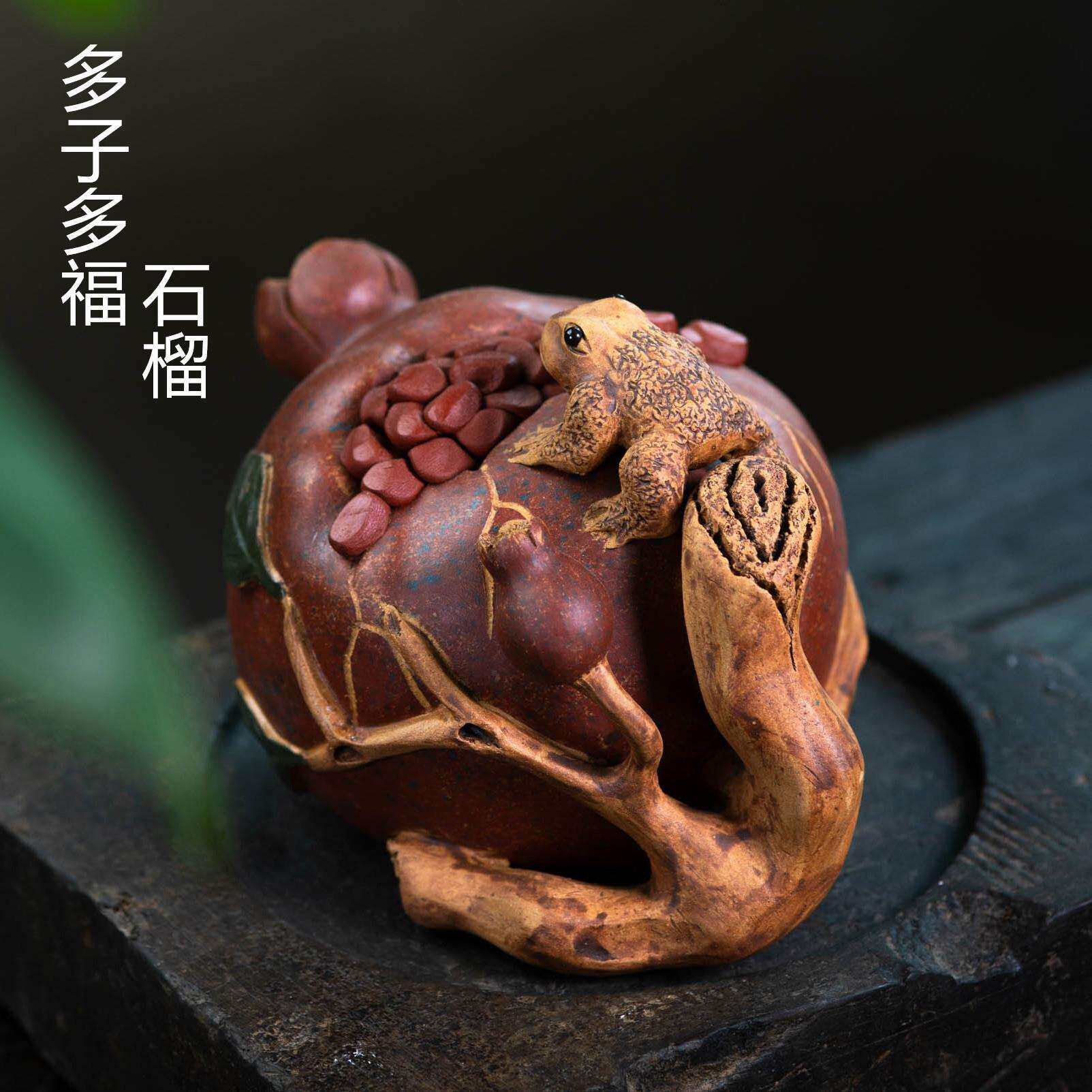 宜兴紫砂茶宠石榴摆件手工仿真泥绘青蛙枯树雕塑茶具配件茶道