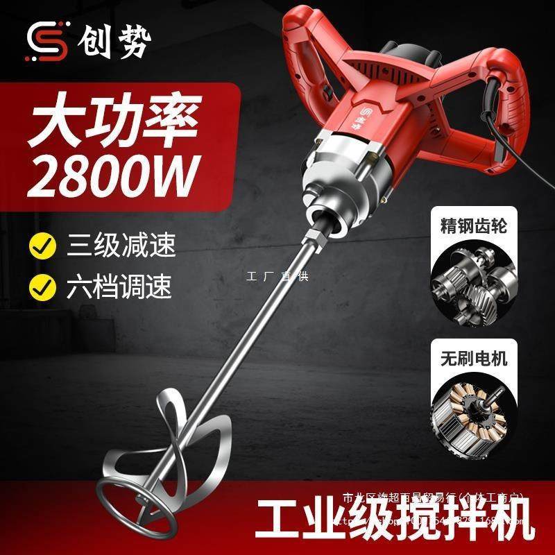 创势手持工业搅拌机涂料油漆拌水泥腻子粉电动混凝土打灰机搅拌器,鲜花速递/花卉仿真/绿植园艺,割草机/草坪机,淘宝优惠券,粉丝福利购,淘宝优惠卷
