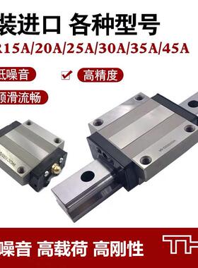 THK直线导轨导杆滑块HSR20 25 30A/B/R原装方形法兰机床