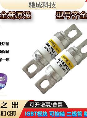 日之出660GH-200UL 660GH-250UL/315UL新 熔断器厂价供应欢迎咨询