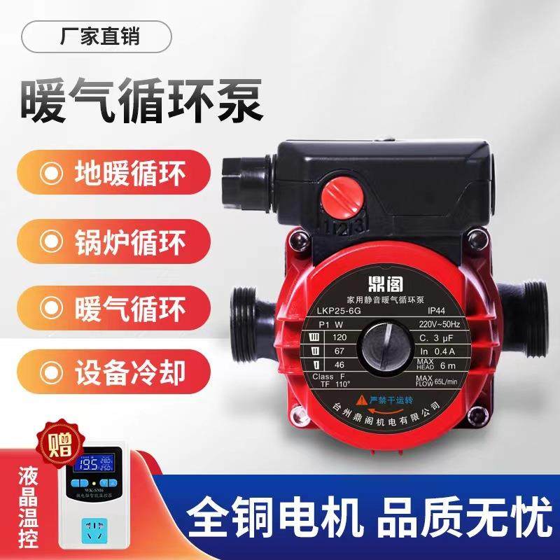 厂家暖气循环泵家用静音220v小型地暖全自动热锅炉热水屏蔽泵,鲜花速递/花卉仿真/绿植园艺,割草机/草坪机,淘宝优惠券,粉丝福利购,淘宝优惠卷