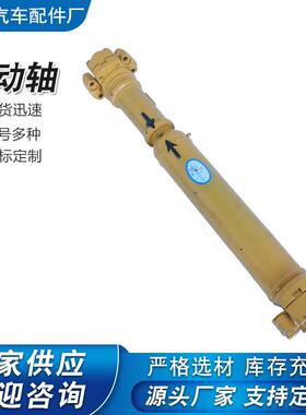 装载机铲车配件适用徐工60 600FN FV前中后传动轴传动轴总成