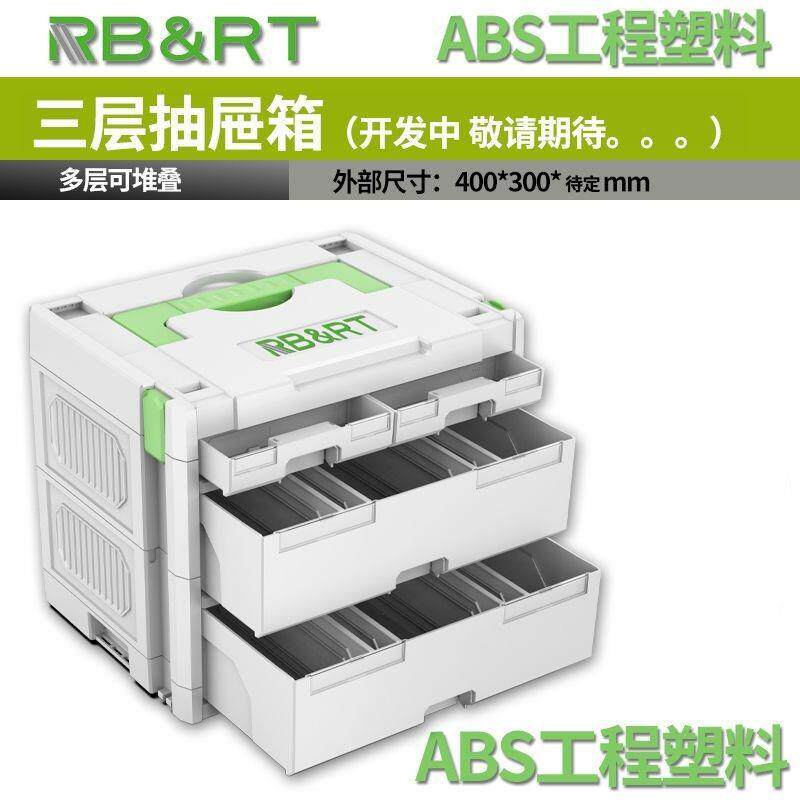 德国斯托款工具箱层叠收纳家用堆叠多功能五金零配件组合收纳盒