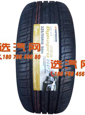 韩泰轮胎 225/55R18 98H RA33（HP2）
