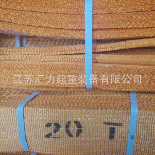 扁平吊装带20t12m 起重吊装带20t14m 高强涤纶吊带 江苏汇力出品