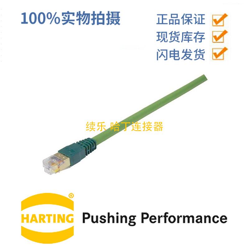 HARTING浩亭 09451511130 4针 电缆连接器 刺破接线 紧凑版