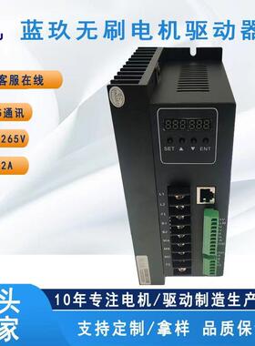 马达调速 AC85~265VAC 1500W 485控制 连续电流12A三相无刷驱动器