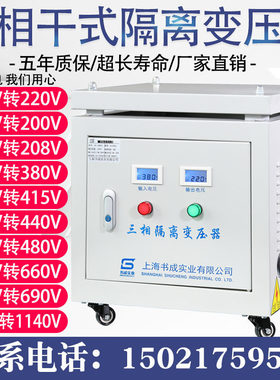 690V660v415V变380V转220v208V200v三相干式隔离变压器5kva10KW20