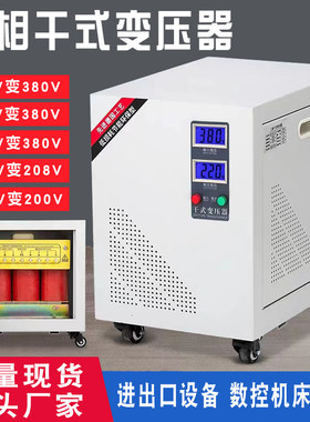 440V转380V10KW三相干式变压器SG-15KVA 20K 30K 40K 60K设备转换