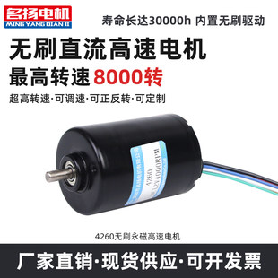 直流无刷电机12v24v大功率高速静音BLDC4260微小型可调速电机马达