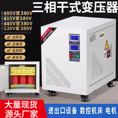 三相变压器SG-50KVA43280