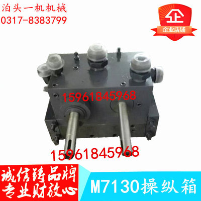 杭机南通M7130H磨床操纵