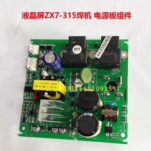 配件 海川逆变直流焊机线路板315 400逆变焊机电源板电容板组件