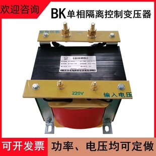 BK-1000VA单相控制隔离变压器380变220V110V36V转24V12V500VA5KVA