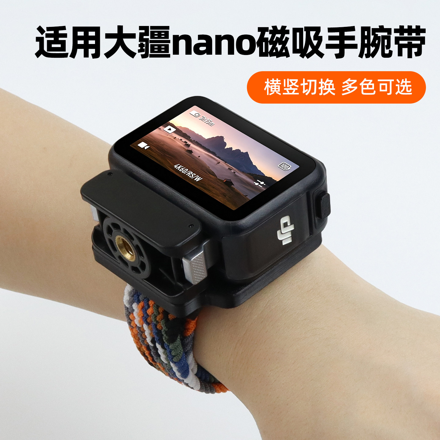 YCZCA适用大疆Nano图传腕带快拆图片